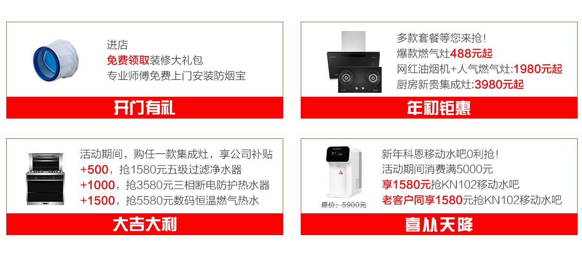 2019開年大戲，開門有禮，年初鉅惠，大吉大利，喜從天降