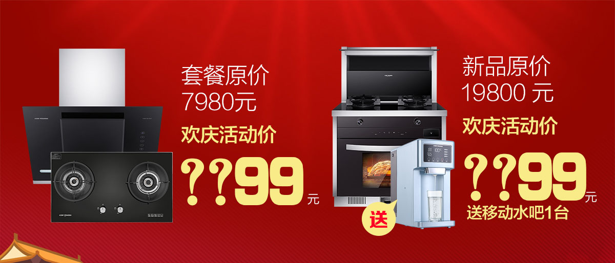2019年7月活動，新品季，科恩中國萬里行，1元搶豪禮!