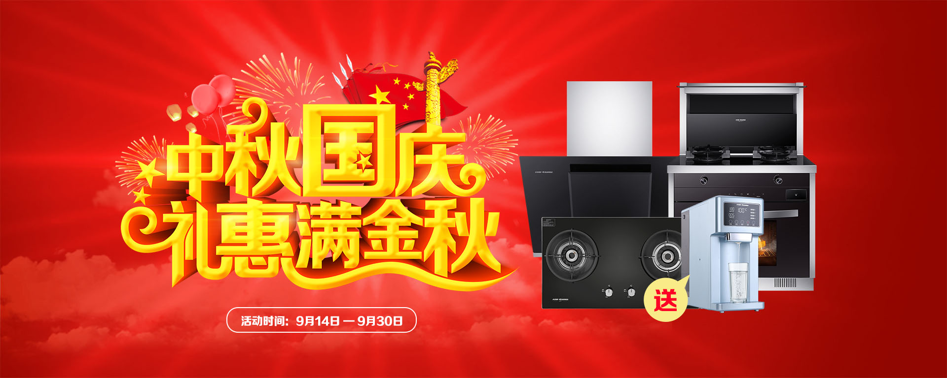 2019年7月活動，新品季，科恩中國萬里行，1元搶豪禮!
