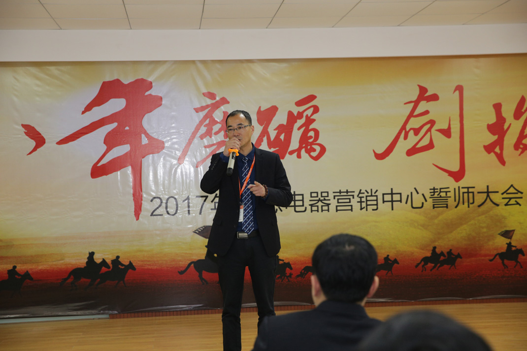 八年磨礪，劍指17——科恩電器2017年誓師大會(huì)隆重舉行