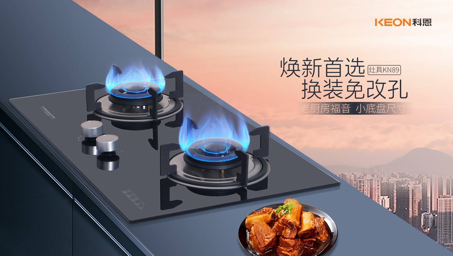 科恩灶具KN89：小尺寸大能量，烹飪體驗全面升級