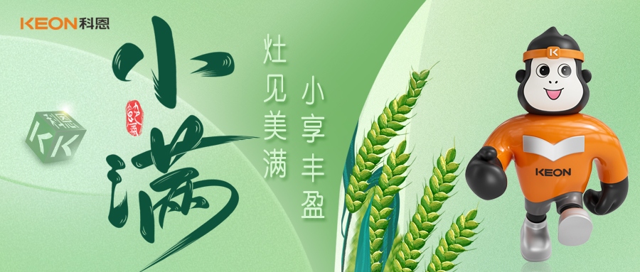 小享豐盈，灶見(jiàn)美滿——科恩廚電打造滿分料理空間
